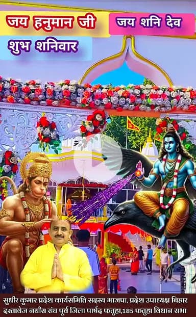 जय शनि देव सभी लोगों पर अपना आशीर्वाद बनाये रखें