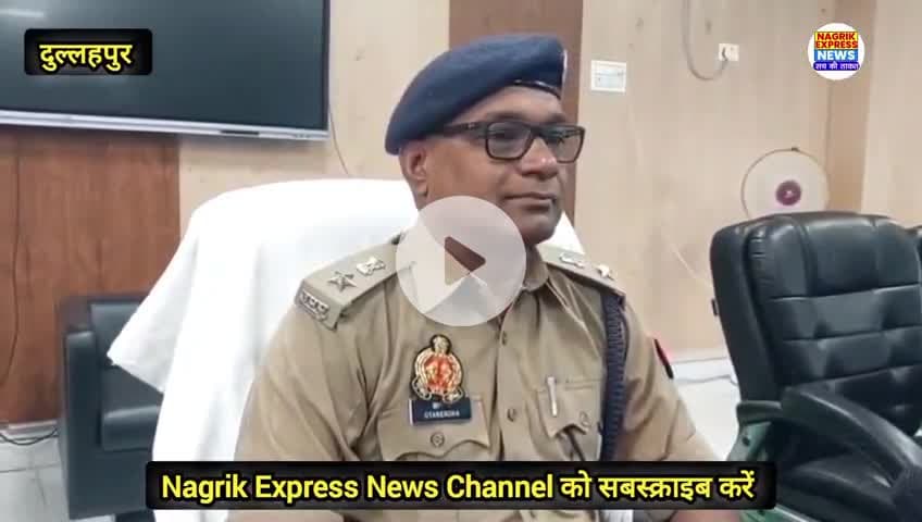#दुल्लहपुर में #चाचा_भतीजी आत्महत्या मामले में थानाध्यक्ष का बयान #nagrikexpressnews #suicidenews #publicapp #ghazipur