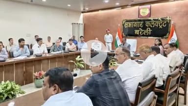 बरेली: बरेली के कलेक्ट्रेट सभागार में डीएम ने की सीएम डैशबोर्ड की समीक्षा बैठक