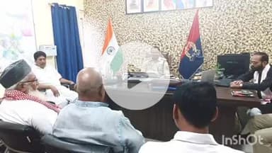 बलरामपुर: पुलिस अधीक्षक कार्यालय में अपर पुलिस अधीक्षक ने पीस कमेटी की बैठक की