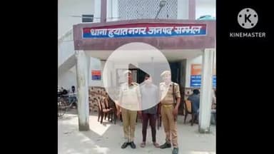 संभल: घुघावली सराय तरीन वाले रास्ते पर कब्रिस्तान के पास से फरार चल रहे आरोपी को मारपीट सहित अन्य धाराओं में किया गिरफ्तार