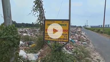 पूरनपुर: मुझा खुर्द रोड पर बने एमआरएफ सेंटर से फैल रही गंदगी, लोग परेशान #janasamasya