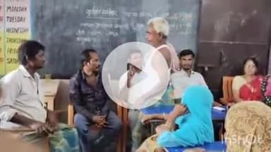 बखरी: उर्दू प्राइमरी स्कूल जरलख में शिक्षा समिति का गठन, जहां आरा सचिव चुनी गईं