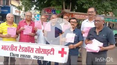 गढ़वा: रेड क्रॉस सोसाइटी गढ़वा द्वारा घंटाघर के पास मच्छर जनित रोगों से बचाव के लिए जागरूकता कार्यक्रम आयोजित