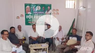 करपी: करती रजत कार्यालय में रजत नेताओं की बैठक शनिवार को आयोजित की गई