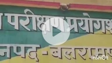 बलरामपुर: खाद की कालाबाजारी रोकने के लिए डीएम के निर्देशन में लगातार सख्त कार्रवाई जारी
