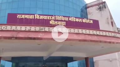 भीलवाड़ा: आरवीआरएस मेडिकल कॉलेज में 21 देह दानियों का हुआ सम्मान