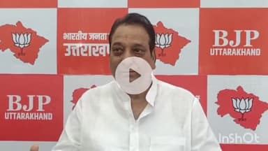 देहरादून: बीजेपी विधायक विनोद चमोली ने हरक सिंह रावत की सक्रियता को लेकर कसा तंज, कहा- कांग्रेस के केकड़े खींचते हैं एक-दूसरे को