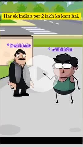 जानते है भारत और भारतवासियों पर कितना कर्ज हो गया हैं इस समय।।