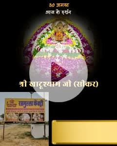 श्री कान्हा रसगुल्ला फैक्ट्री भालेरी रोड गाजसर चुरु