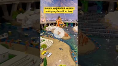 Ganesh Chaturthi 2025 #ganeshchaturthi #trendingshorts #explorepage