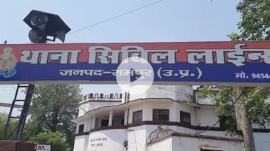 रामपुर: शनिवार को थाना सिविल लाइंस क्षेत्र से पुलिस ने एससी एसटी एक्ट के अभियोग में पंजिकृत एक वारण्टी आरोपी को किया गिरफ्तार