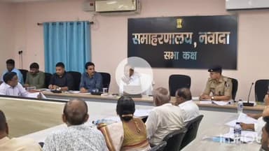 नवादा: समाहरणालय में डीएम ने डायन प्रथा के खिलाफ महत्वपूर्ण बैठक की, जागरूकता अभियान चलाने का दिया निर्देश