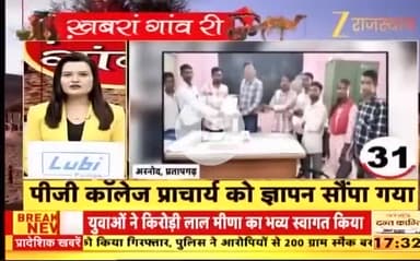 अरनोद कॉलेज में सीटे बढ़ाने की मांग को लेकर दिया ज्ञापन। #ज्ञापन