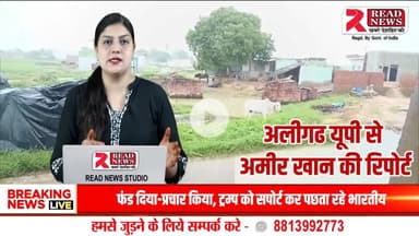 अलीगढ़: चंदौस ब्लॉक के रामपुर शाहपुर गाँव में जलभराव से जनजीवन अस्त-व्यस्त, ग्रामीणों ने मांगा समाधान

#अलीगढ़ #उत्तरप्रदेश #रामपुरशाहपुर #चंदौसब्लॉक #जलभराव #गांवकीसमस्या #ग्रामीणजीवन #बच्चोंकीपढ़ाई #स्कूलजानेमेंदिक्कत #गंदापानी #गांवमेंअस