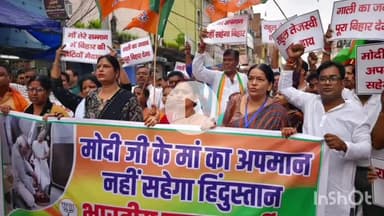 मुंगेर: मोदी जी की मां का अपमान हिंदुस्तान नहीं सहेगा, मुंगेर में भारतीय जनता पार्टी ने निकाला आक्रोश मार्च