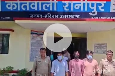 हरिद्वार: रानीपुर पुलिस ने BHEL सेक्टर 4 चौराहे पर शराब पीकर हंगामा कर रहे 3 युवकों को किया गिरफ्तार, सिखाया सबक