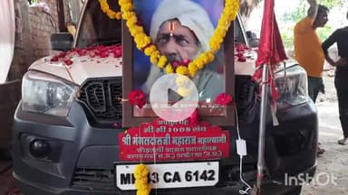 जावरा: श्री 1008 श्री मंगलदास जी महाराज की स्मृति में सर्व हिंदू समाज द्वारा अरनिया पिथा मंडी में ब्रह्मभोज का आयोजन