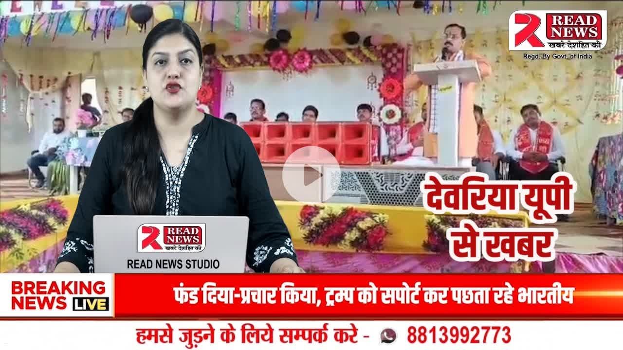 देवरिया के रामरेखा राय इंस्टीट्यूट ऑफ़ फार्मेसी में ऐएनएम व जीएनएम छात्रों का विदाई समारोह, विधायक सुरेंद्र चौरसिया रहे मुख्य अतिथि


#देवरिया #उत्तरप्रदेश #विदाईसमारोह #रामरेखा_राय_इंस्टी
