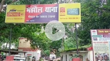 चेरिया बरियारपुर: मंझौल पुलिस ने नीलाम पत्र वाद के एक वारंटी को मंझौल से किया गिरफ्तार