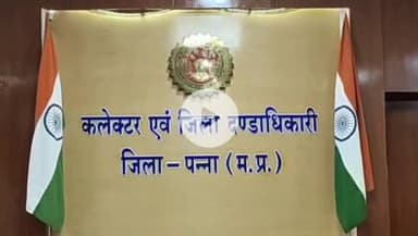अजयगढ़: बूथ लेवल अभिकर्ता की नियुक्ति पर जानकारी दें: कलेक्टर एवं जिला निर्वाचन अधिकारी ने जारी किए निर्देश