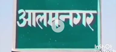 आलमनगर: आलमनगर थाने की पुलिस ने शराब मामले में एक व्यक्ति को किया गिरफ्तार, मजिस्ट्रेट के सामने पेश किया