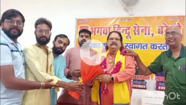 बरेली: बरेली के भगवा हिंदू सेवा के राष्ट्रीय प्रचारक कुमार गिरिराज शरण ने प्रेस कॉन्फ्रेंस में बेसहारा गायों के लिए दिया बयान