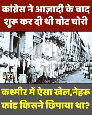 Rahul Gandhi क्या ये इतिहास देश को बताएंगे? कश्मीर में CM नहीं PM बनाया, चुनाव में गज़ब हुई वोट की चोरी!