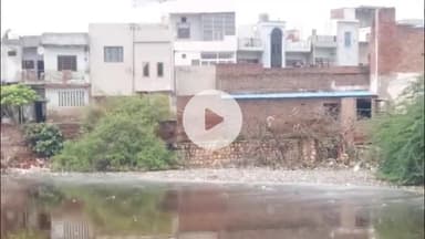 मथुरा: शहर के भूतेश्वर स्थित बलभद्र कुंड अपनी बदहाली पर बहा रहा आंसू, ब्रज विकास कॉरिडोर बनाने को बेताब