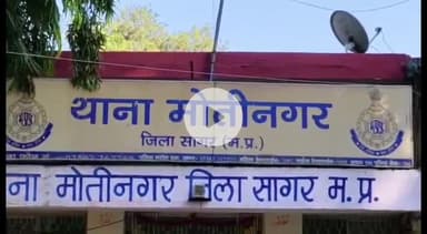 सागर नगर: हत्या के प्रयास में फरार दो आरोपियों को मोती नगर पुलिस ने किया गिरफ्तार