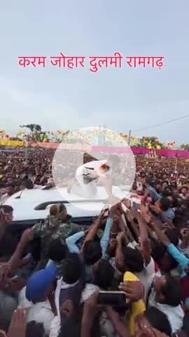 रामगढ़ में जयराम महतो का क्रेज, करम अखड़ा में उमड़ा जनसैलाब

रामगढ़ विधानसभा क्षेत्र के दुलमी प्रखंड में JBKSS की ओर से