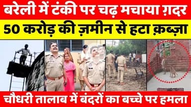 #BareillyUpdates | बरेली की बड़ी ख़बरें | #Bareilly #Bulletin | #UPNews