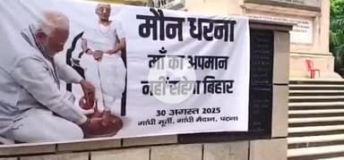 पटना ग्रामीण: गांधी मैदान में भाजपा के मंत्रियों और नेताओं ने काली पट्टी बांधकर किया मौन प्रदर्शन