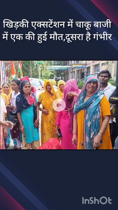 हौज खास: खिड़की एक्सटेंशन में चाकूबाजी, 19 वर्षीय युवक की मौत, एक अन्य की हालत गंभीर