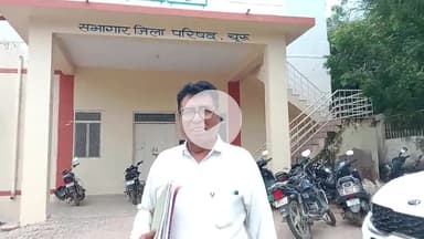 चूरू: सभागार जिला परिषद चुरु के ऊपर की बिल्डिंग में तीन कोर्ट शिफ्ट हो गए JM,सीजीएम तथा पोक्सो कोर्ट इस बिल्डिंग में आ गए हैं