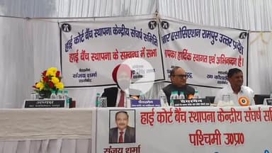 रामपुर: पश्चिमी उत्तर प्रदेश में हाईकोर्ट की बेंच की मांग को लेकर 22 जिलों के अध्यक्ष व सचिव ने वाटिका केम्पस में आयोजन किया