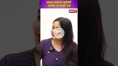 वक्रतुण्ड महाकाय सूर्यकोटि समप्रभः का सम्पूर्ण अर्थ। #shortvideo #ganeshutsav #ganeshstuti