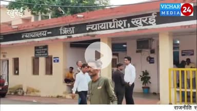 खुरई: अंडेला गांव में हुए जानलेवा हमले के प्रयास के मामले में खुरई कोर्ट ने तीन आरोपियों को 5-5 साल की सजा सुनाई है