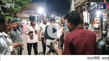 खुरई: खुरई में पागल कुत्ते ने 10 मिनट में 15 लोगों को बनाया अपना शिकार, छह महीने के आंकड़े जानकर आप हो जाएंगे हैरान