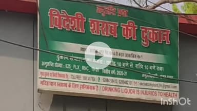 गढ़वा: शराब पीने वालों की जेब पर पड़ेगा अतिरिक्त बोझ, झारखंड में कल से लागू होगी नई उत्पाद नीति