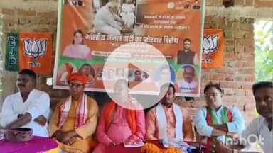 चकाई: चकाई में भाजपा ने आयोजित की विधानसभा स्तरीय विरोध सभा