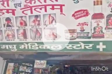 हरिद्वार: CCTV ना लगाने या खराब होने पर नगर कोतवाली पुलिस ने 14 मेडिकल स्टोर्स के चालान काटे