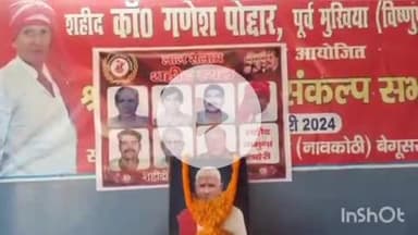 नावकोठी: विष्णुपुर में सीपीआई के 12वें आंचल सम्मेलन का आयोजन, चंद्रभूषण चौधरी फिर बने अंचल मंत्री