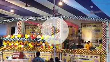 सुपौल: श्रीमद् भागवत कथा के चौथे दिन रविवार को पूरा पंडाल भक्ति रस में सराबोर रहा