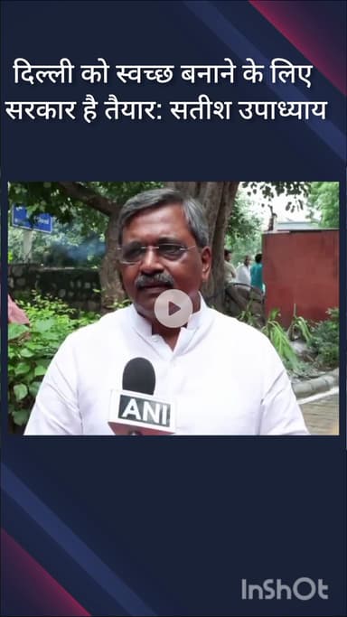 हौज खास: दिल्ली को स्वच्छ बनाने के लिए दिल्ली सरकार पूरी तरह तैयार: सतीश उपाध्याय