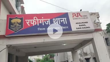 रफीगंज: बस स्टैंड से पुलिस ने एक वारंटी को गिरफ्तार कर जेल भेजा