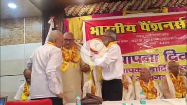 मुज़फ्फरनगर: भारतीय पेंशनर मंच के 7वें स्थापना दिवस पर CGS डिस्पेंसरी और पुरानी पेंशन बहाली की मांग उठी