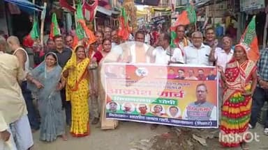 घोसी: घोसी बाजार में भाजपा कार्यकर्ताओं द्वारा पुतला दहन कार्यक्रम आयोजित