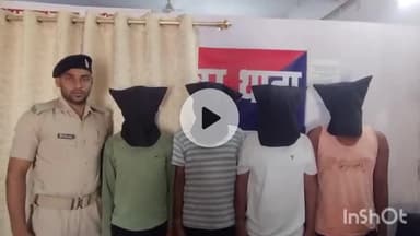 नवादा: नवादा एसपी के निर्देश पर साइबर डीएसपी ने गोतराईन गांव से 4 अपराधियों को किया गिरफ्तार, 7 मोबाइल और बाइक बरामद