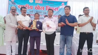 जगदलपुर: मेजर ध्यानचंद की जयंती पर तीन दिवसीय खेल आयोजनों का समापन, विजेता खिलाड़ियों को किया गया सम्मानित